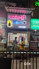 Running Tea Franchise Sale