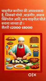 Chinese karigar ki awashyakta