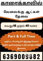 Job vacancy karaikal