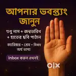 Hi I am a astrologer jodi vaggo bichar korate chan to contect korben