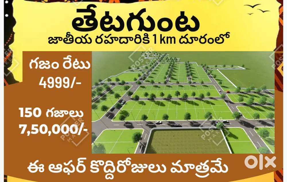 Thetagunta sites Best investment