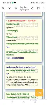 ખેતીલાયક જમીન વેચવાની છે
