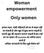 केवल महिलाओं के लिए घर से काम करने का खास मौका