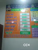 Jai dhan maha Lakshmi society
