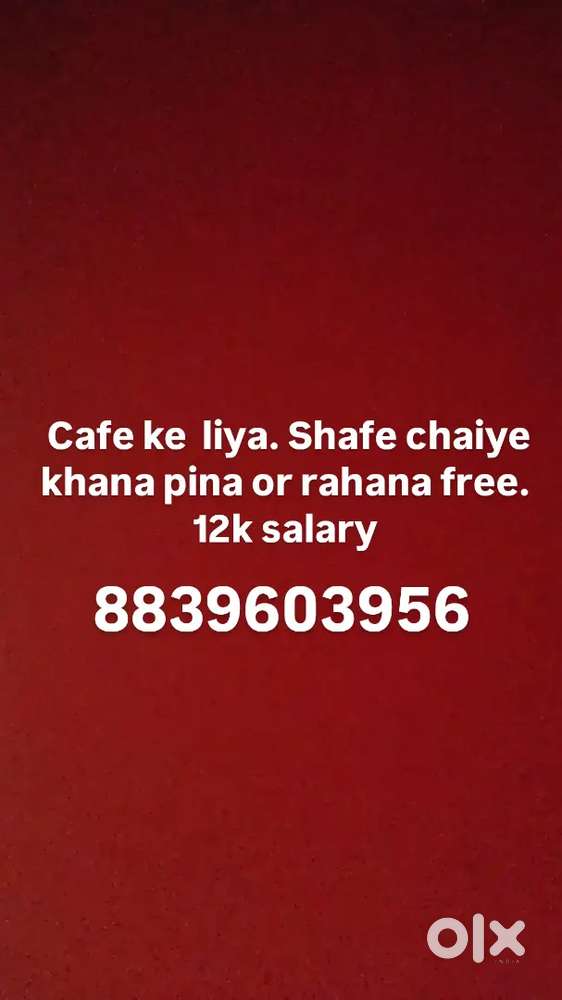 Cafe ke liye shafe