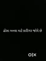 Dosa mate karigar