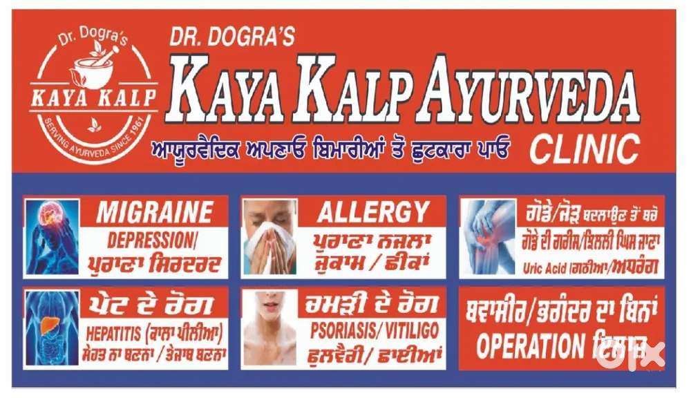 Urgent Staff required for clinic