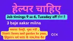 Packing Staff chahiye