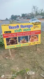 Bihari dilkhush handi mtn