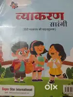 Teacher 1 se8 bachho tution hindi english