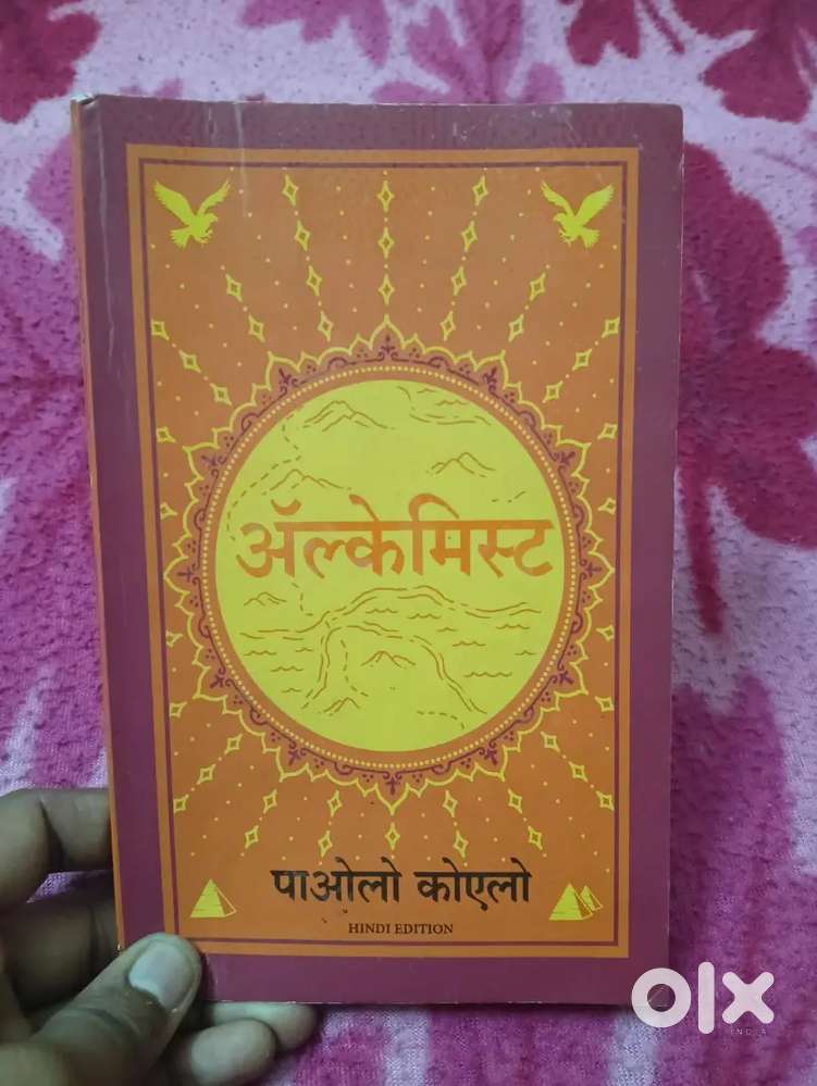 The Alchemist Hindi Edition/ अल्केमिस्ट