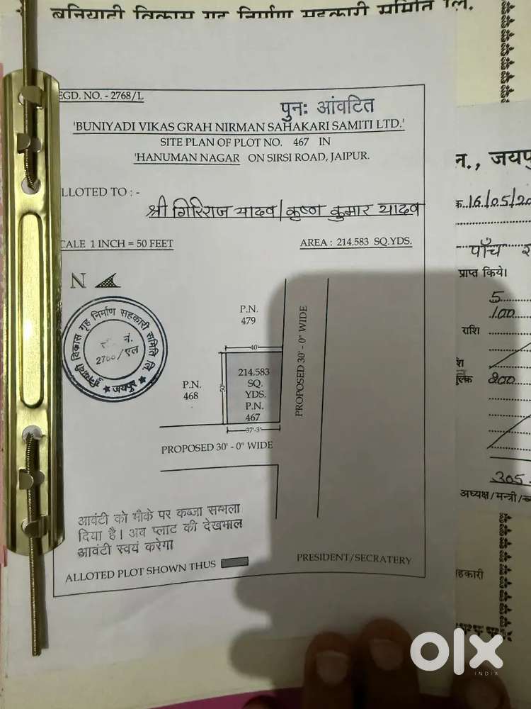 Plot for Sale urgent