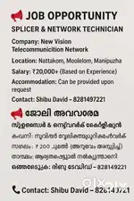 Optical Fiber Technician