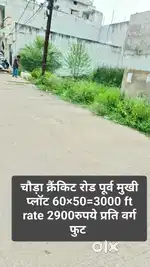 भाठागांव phase 1 पूर्व मुखी चौड़ा क्रैंकिट रोड प्लॉट