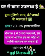 online work