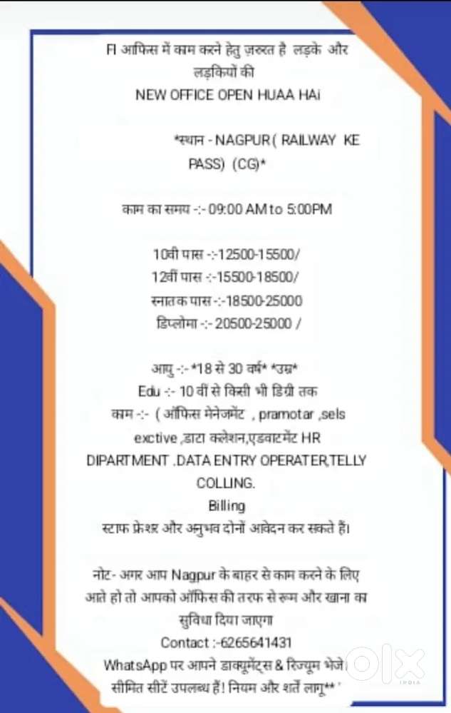 Urgent requirement for any girl and boys