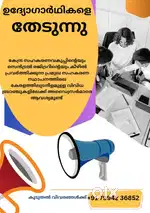 Multistate housing CO-OPERATIVE society
