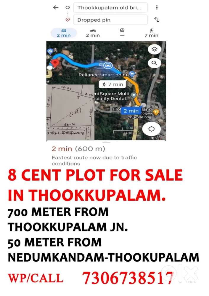 8 സെന്റ് പ്ലോട്ട് ഹൈവേയ്ക്ക് സമീപം in Thookkupalam,Ramakkalmedu