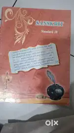 Books of std 10th English medium [gscb] board