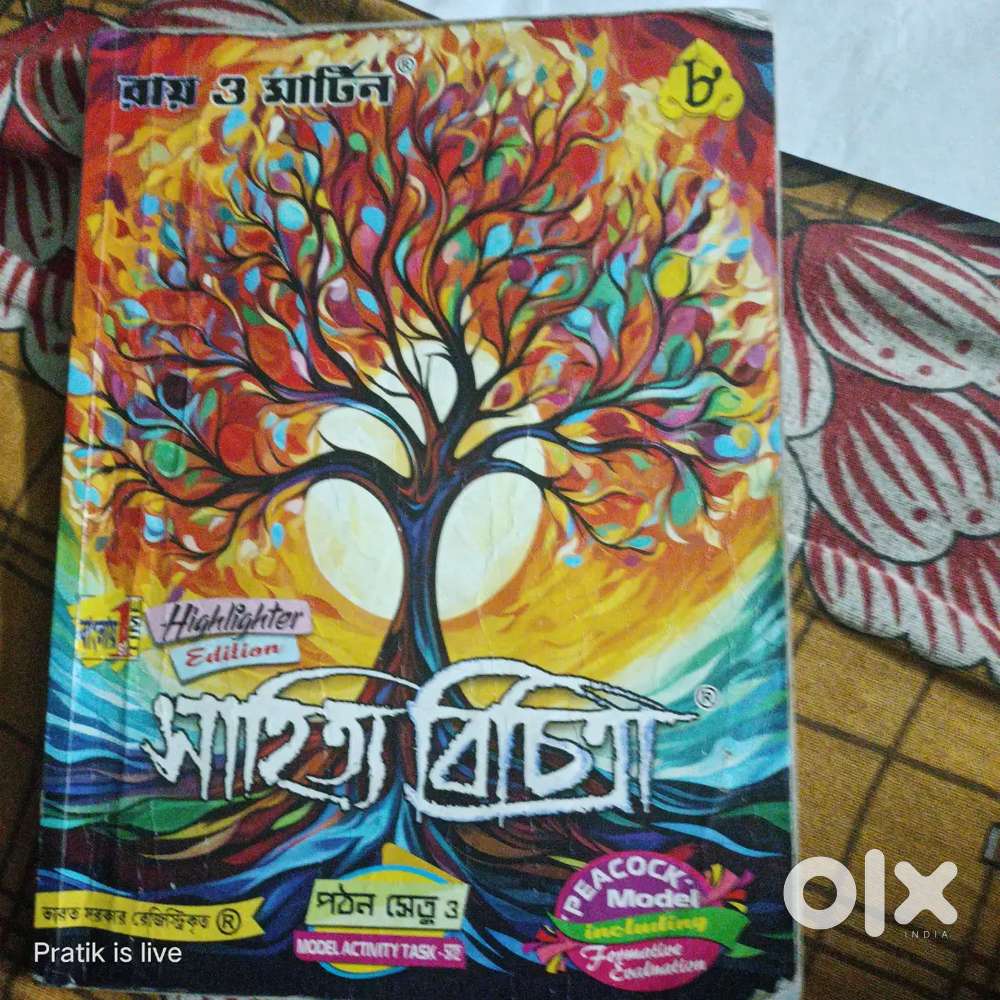 Bengali sohaika book class 8 WBboard