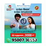 வட்டி இல்லா மாதத் தவணை முறையில் Dtcp மனைகள் விற்பனைக்கு