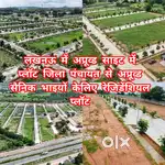 लखनऊ सुल्तानपुर रोड खुरदही बाजार से नजदीक अप्रूव्ड साइट बैंक लोन