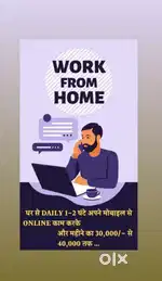 Part time work from home opportunity