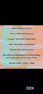 Outbond prosses