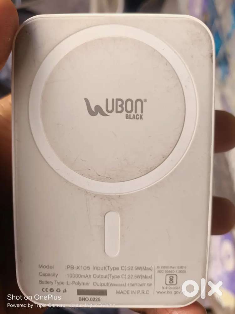 UBON कोई कमी नहीं है