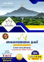 Kailayamalai Nagar