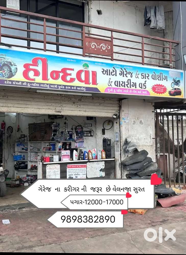 ગેરેજ મા કામ કરે  તેવા કારીગર ની જરૂર છે વેલનજા ૧૨---૧૭હજાર પગાર
