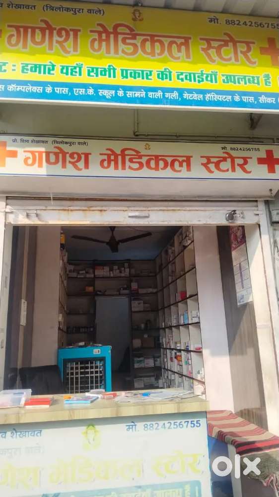 Medical shop