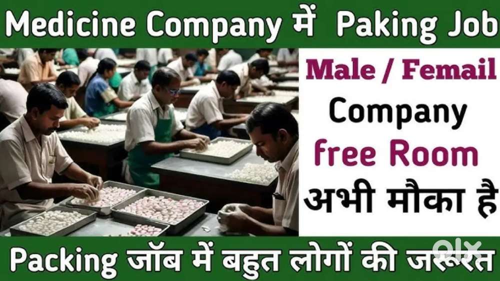 !! MEDICINE PACKING JOB ARE AVAILABLE APPLY NOW!!