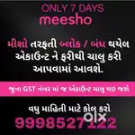 हमारे यहा पर मीशो एकाउंट रिलॉन्च करते है