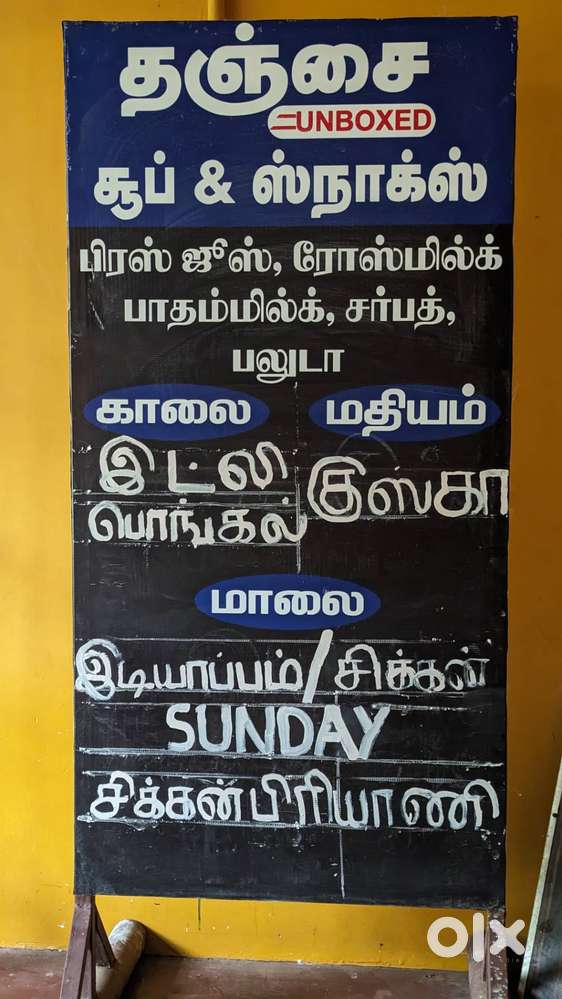 Kitchen help needed! சமயல் உதவி