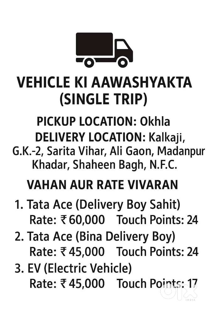 Mujhe tata ace ki zrUrarT hai  permanent kaam ke liye delivery k liye