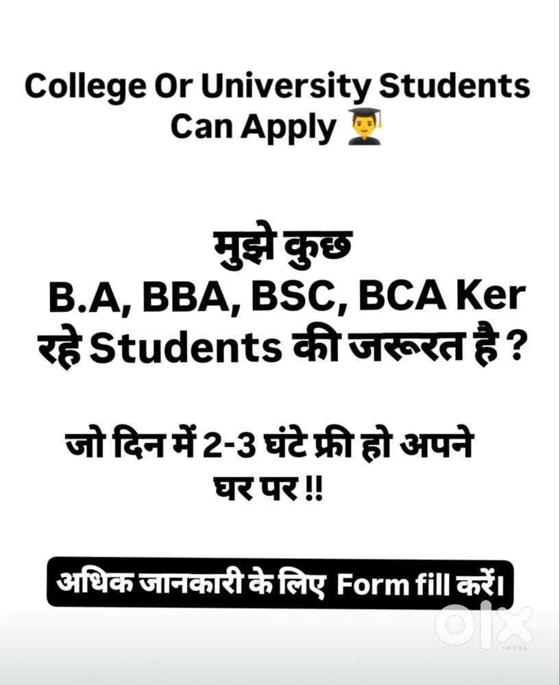 College Or University Students Can Apply