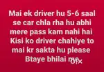Mai ek driver hu