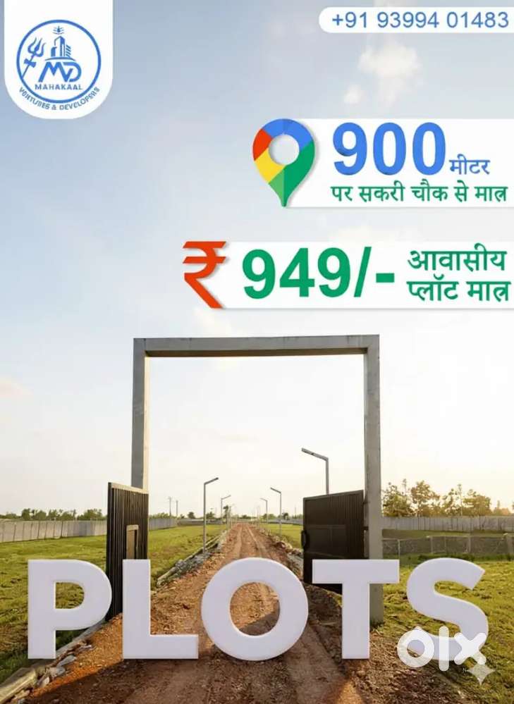 Sakri Chawk se 1 km ki doori me