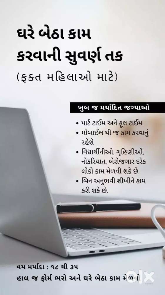 DIGITAL WORK VACANCIES