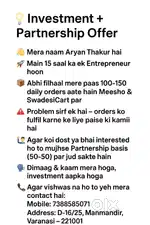“Orders ready hai, bas ek dost chahiye jo saath chale.”