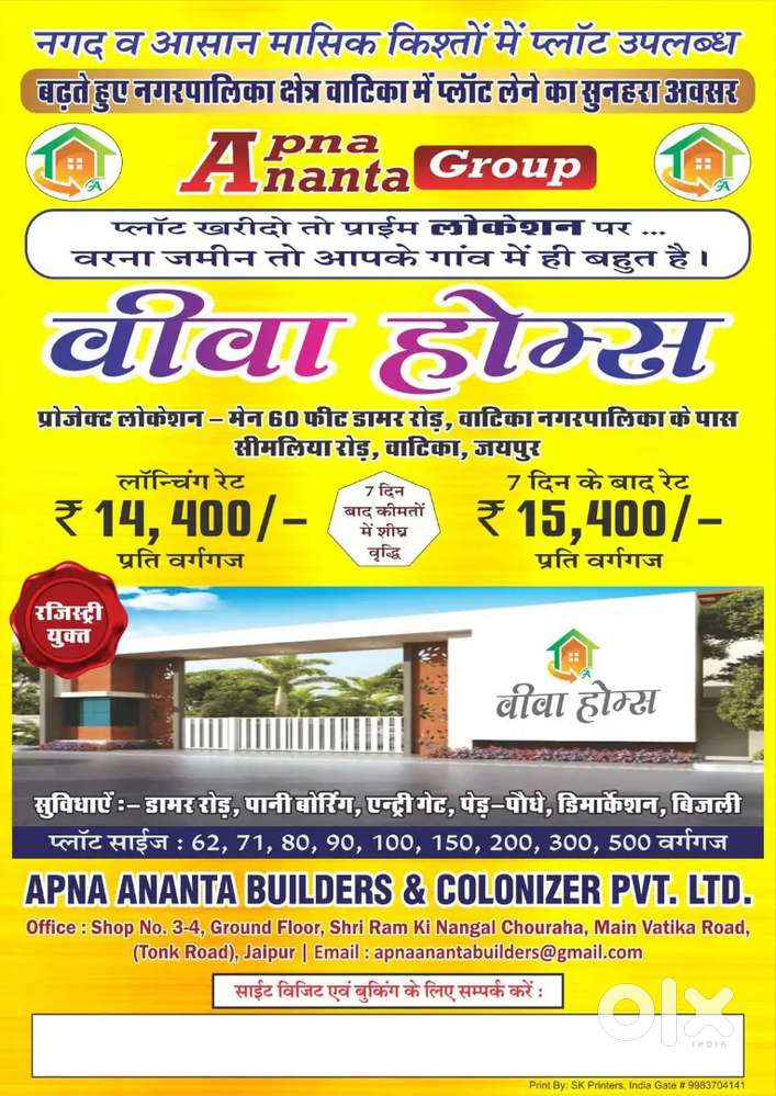 Viva Homes 62-500
