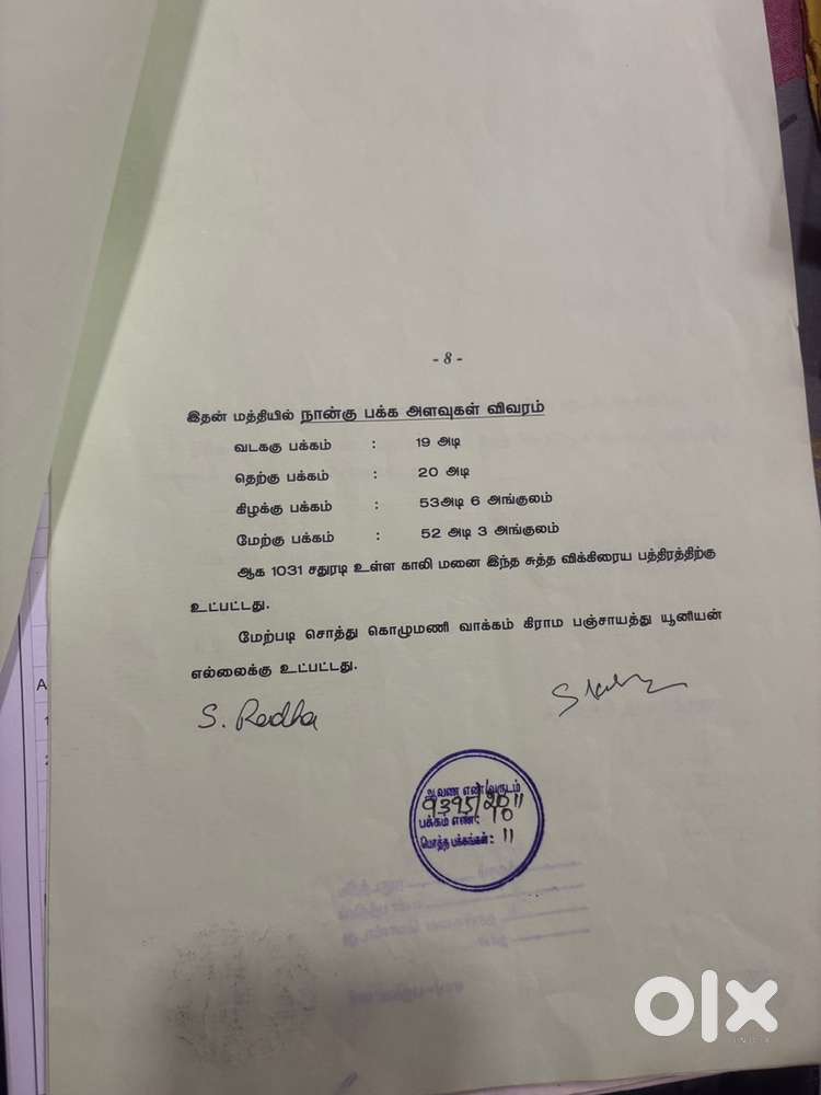 Kozumanivakkem mangadu land sale