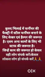 फैक्ट्री में गैस वेल्डर एवं हैल्पर कि अव्यशकता है