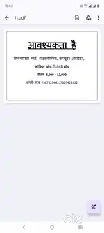 Urgent requirement for housekeeping