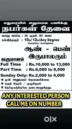 Permanent job