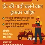 Driver job