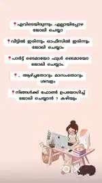 നിങ്ങൾക്ക് ഫോൺ ഉപയോഗിച്ച് ജോലി ചെയ്യാൻ  കഴിയും