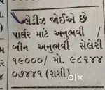લેડીસ જોઈએ છે.  મેટ્રો વેલનેસ (Rajkot)