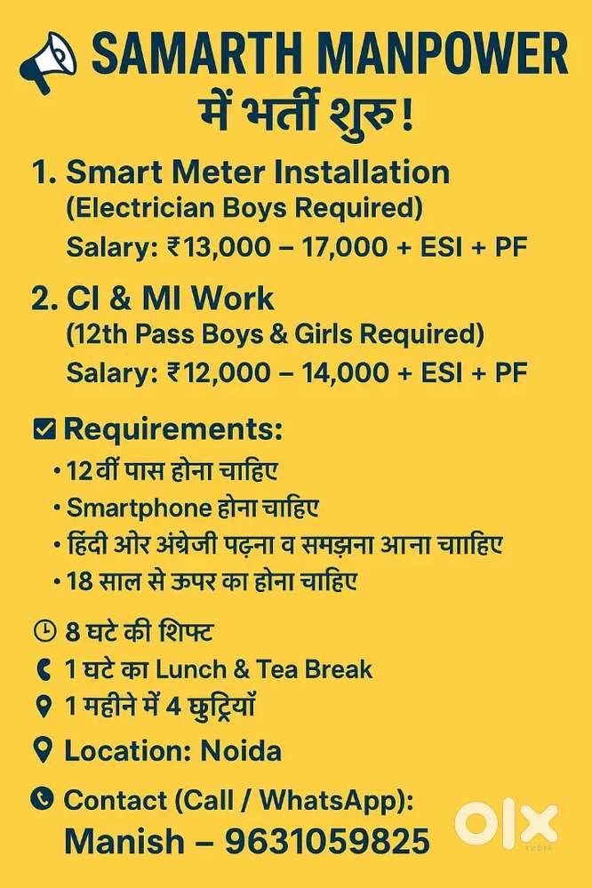 Smart Meter Lagane ke liye Electrician Ki Jaroorat hai.